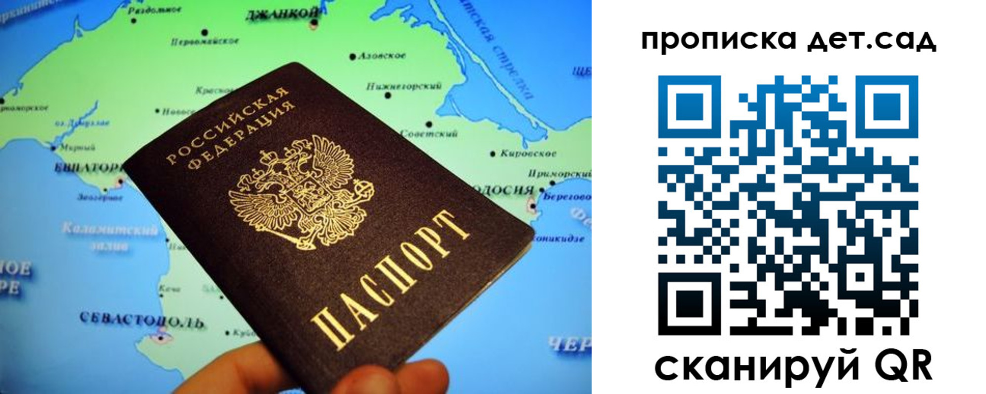 прописка от собственника в Бердске